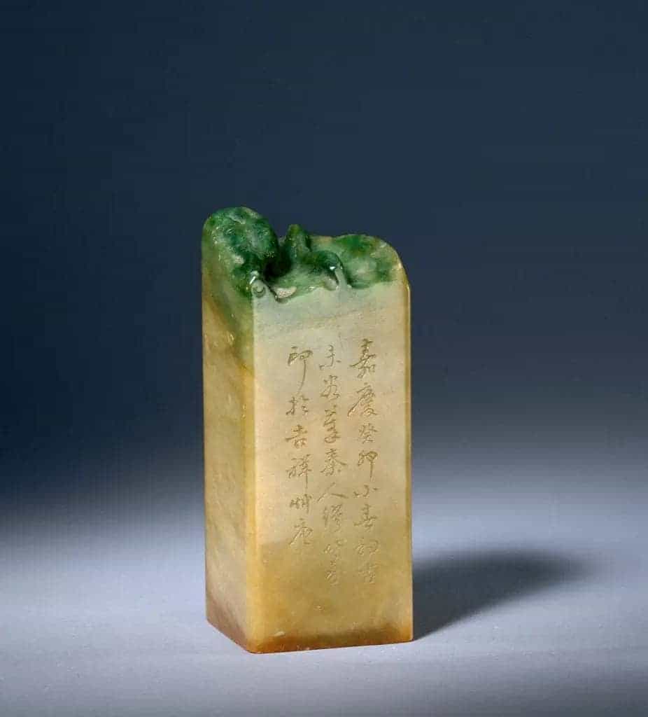 青田石“彰厥有常”章 - 故宫玺印类藏品_第1张