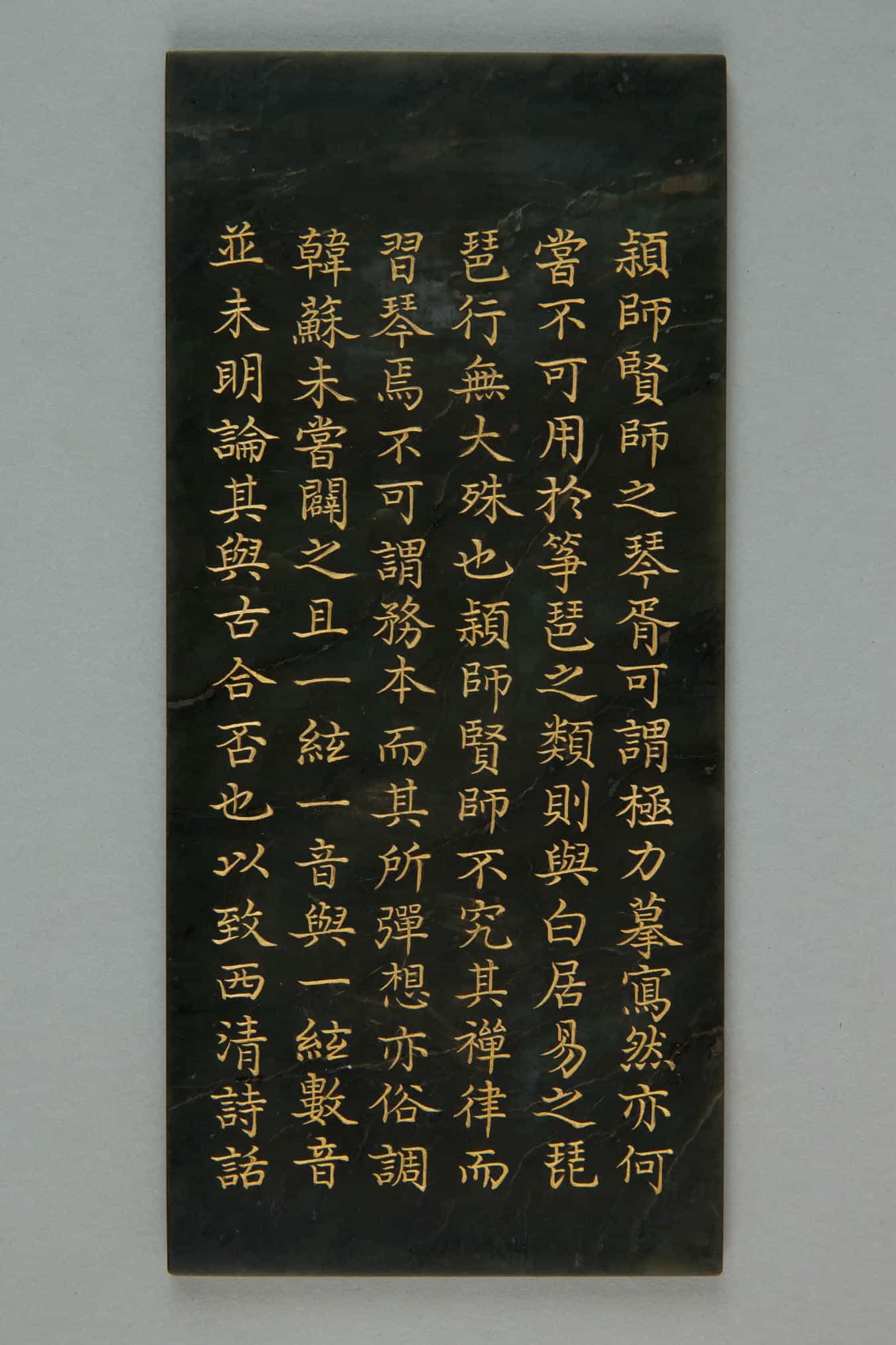 碧玉雅正希音册 - 故宫玺印类藏品_第6张