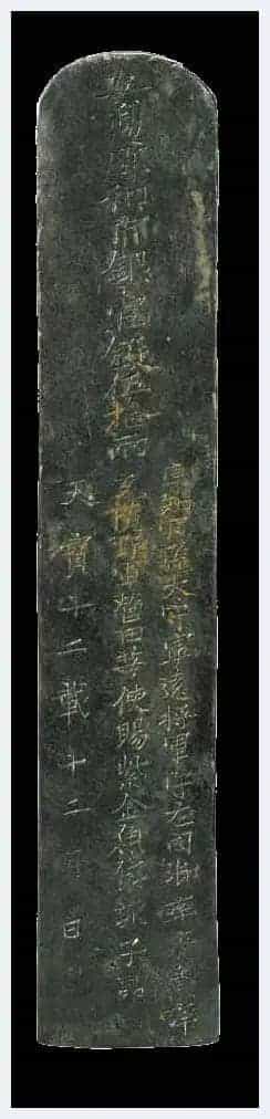 杨国忠进银铤 - 河南博物院藏品_第2张