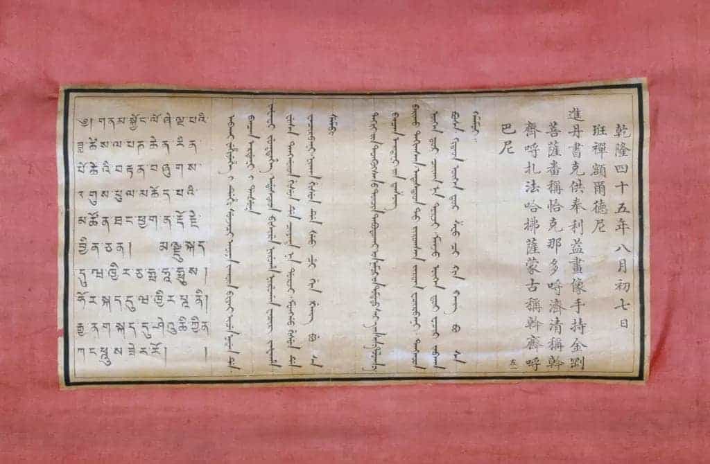 调服部多手持金刚菩萨唐卡 - 故宫宫廷宗教类藏品_第2张