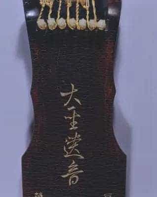 “大圣遗音”琴 - 故宫音乐戏曲类藏品_第3张