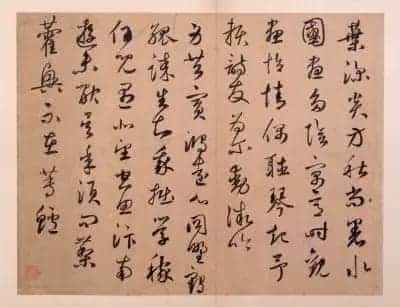 鲜于枢行书秋兴诗册 - 故宫书法类藏品_第2张