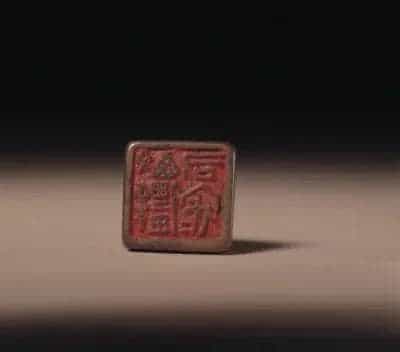 魏国铜鼻钮“文桘西疆司寇”鉨 - 故宫玺印类藏品_第2张