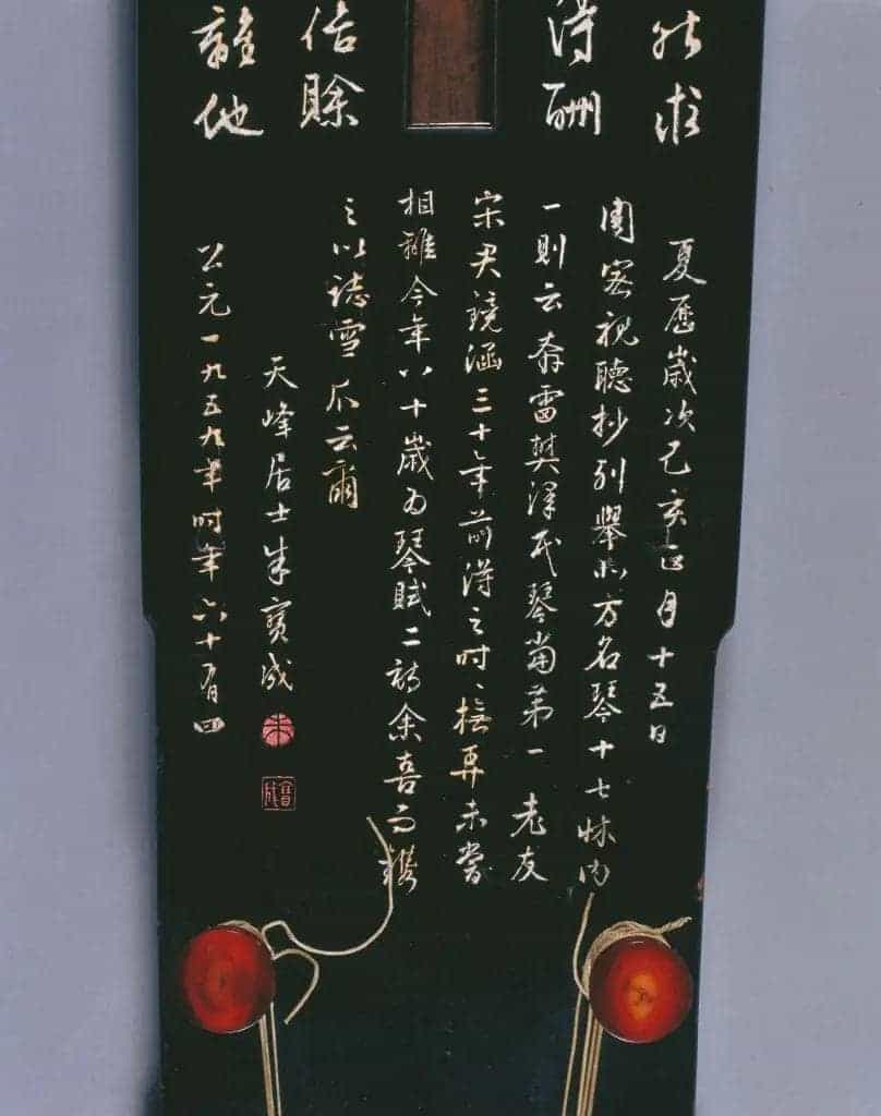 “奔雷”琴 - 故宫音乐戏曲类藏品_第5张