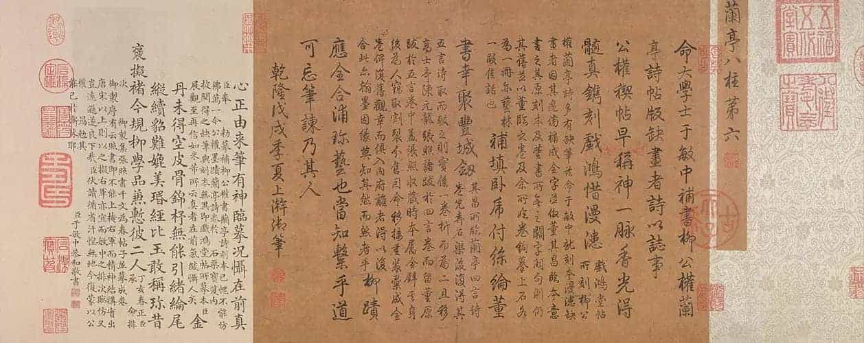 于敏中行书补戏鸿堂刻柳公权兰亭诗阙笔卷 - 故宫书法类藏品_第1张