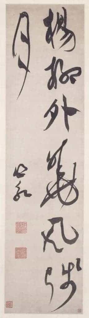 眭明永草书柳永词轴 - 故宫书法类藏品_第1张