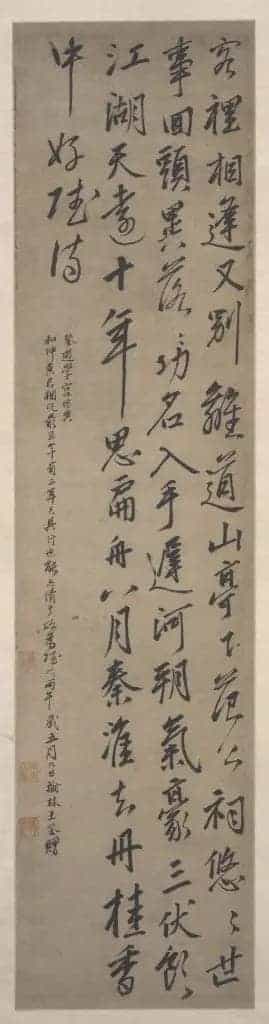王鏊行书七律诗轴 - 故宫书法类藏品_第1张