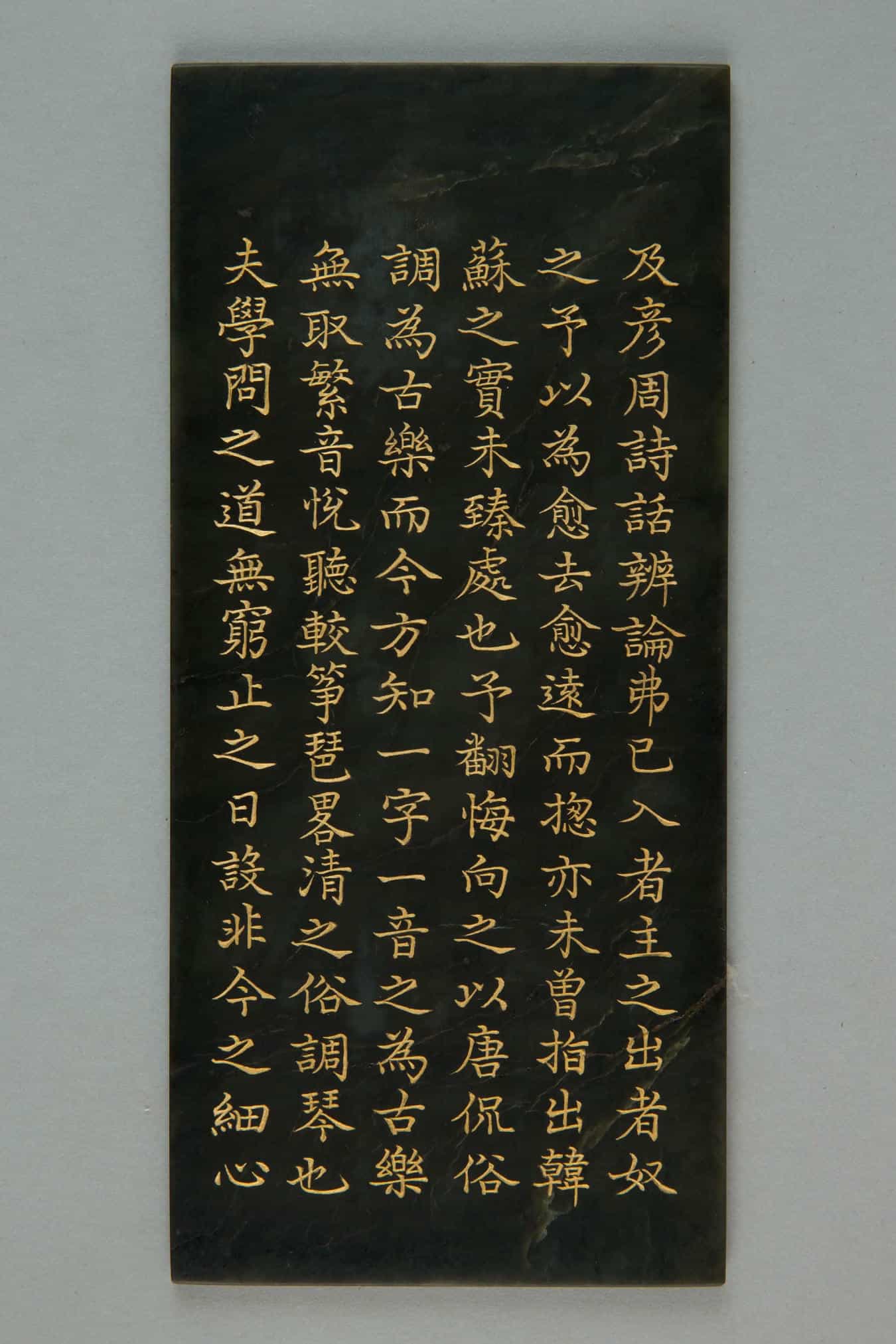 碧玉雅正希音册 - 故宫玺印类藏品_第4张