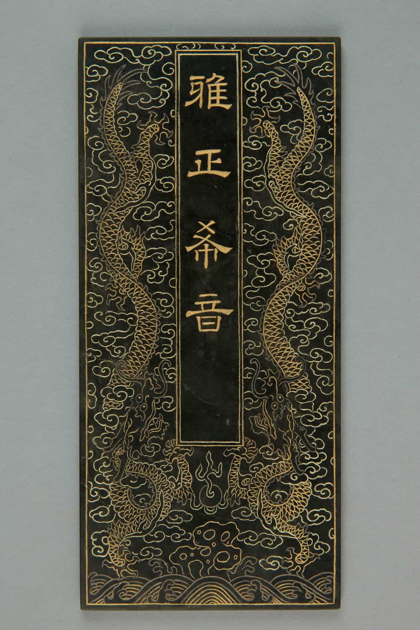 碧玉雅正希音册 - 故宫玺印类藏品_第1张