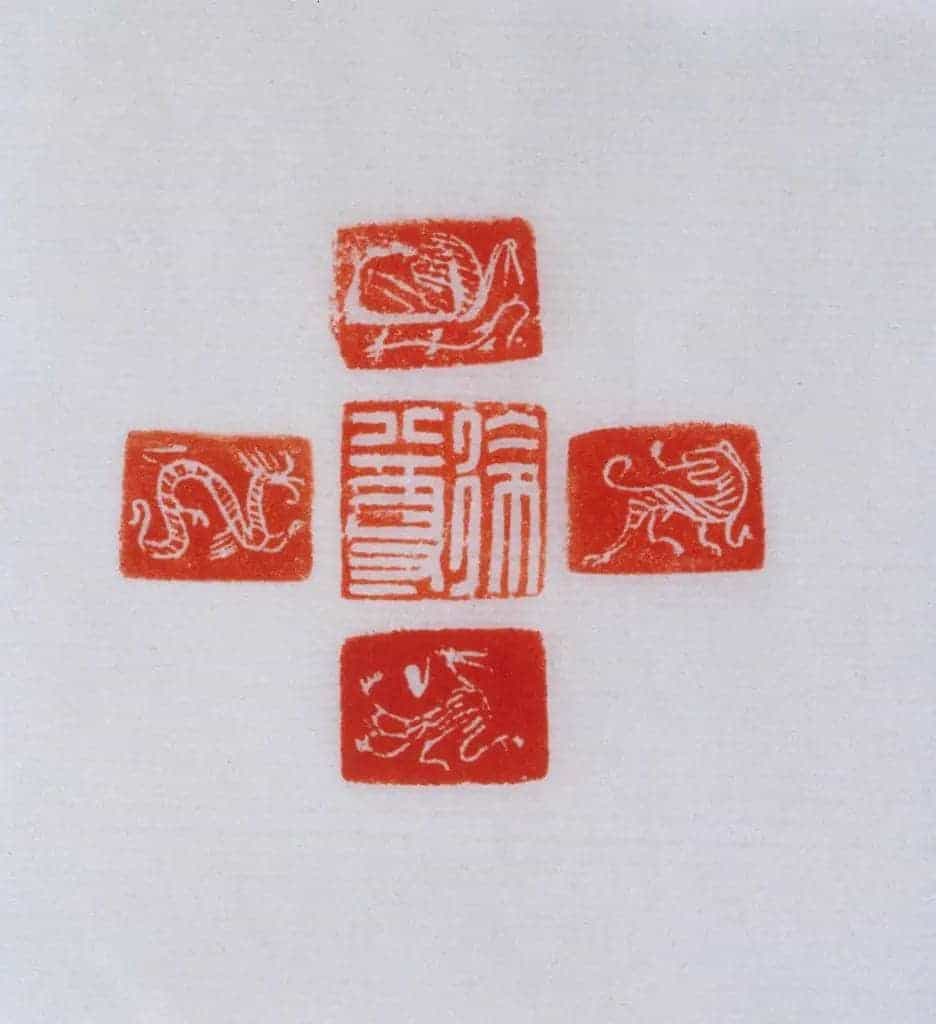 铜鼻钮四神图案“徐尊”印 - 故宫玺印类藏品_第2张