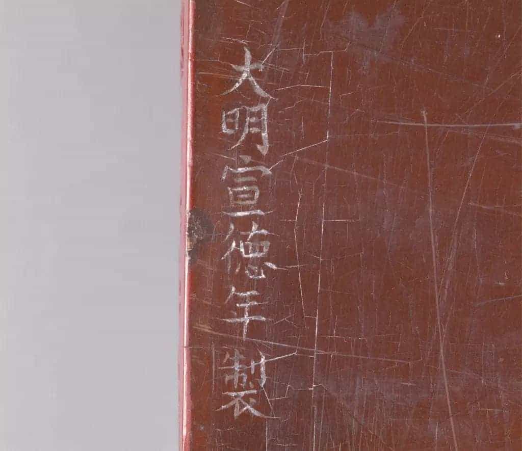 剔红云龙纹盝顶式长方盒 - 故宫漆器藏品_第3张