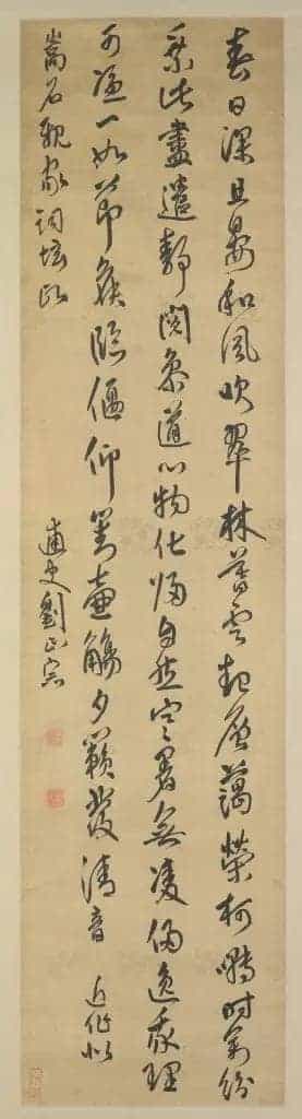 刘正宗行书自书诗轴 - 故宫书法类藏品_第1张