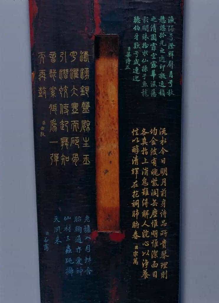 “海月清辉”琴 - 故宫音乐戏曲类藏品_第4张