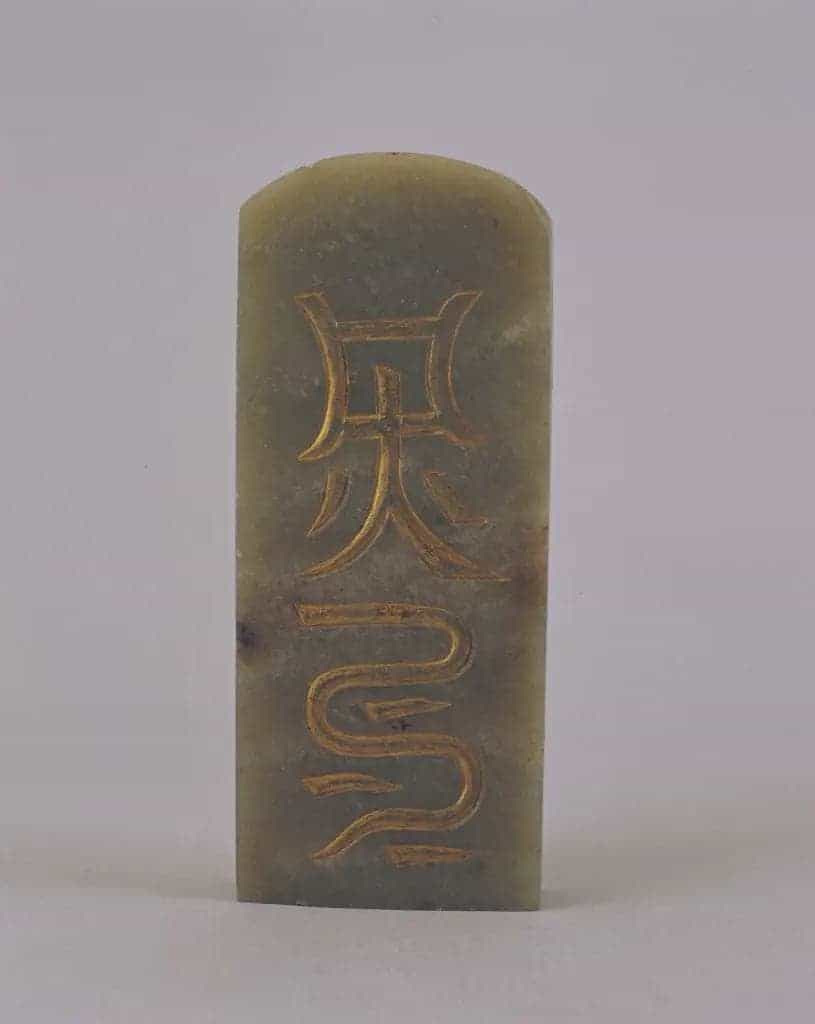 玉令牌 - 故宫宫廷宗教类藏品_第1张