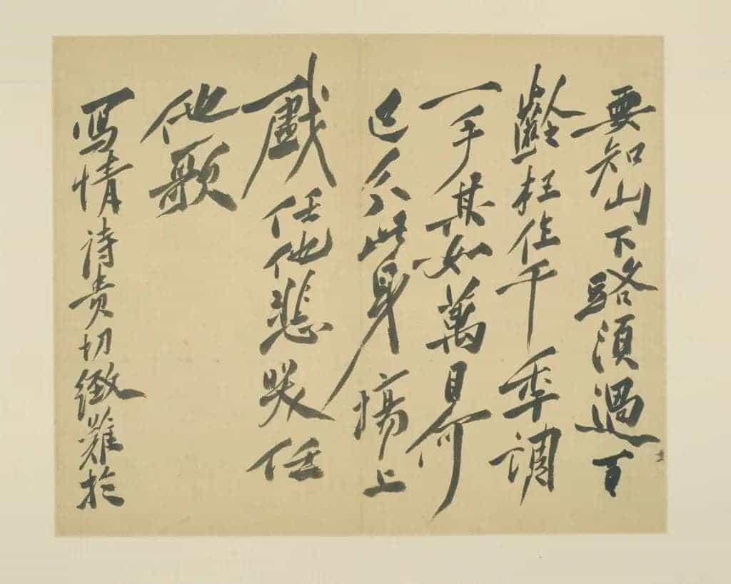 徐渭楷书自书诗文册 - 故宫书法类藏品_第10张