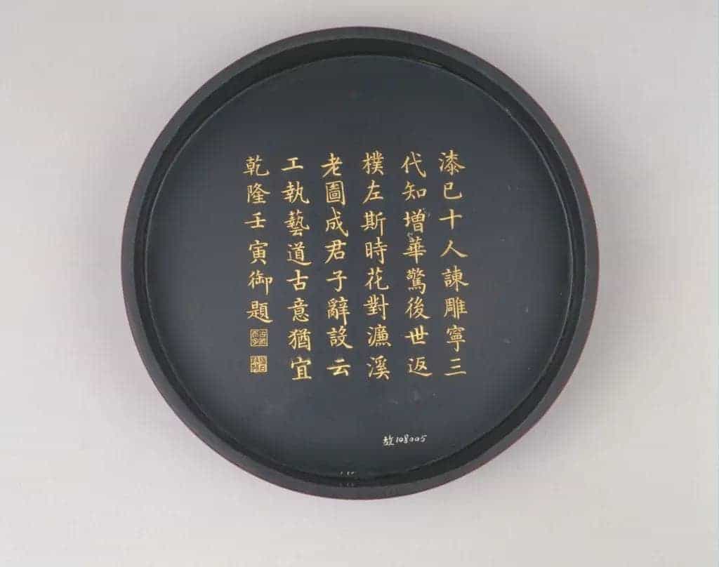 剔红周敦颐爱莲图圆盒 - 故宫漆器藏品_第3张