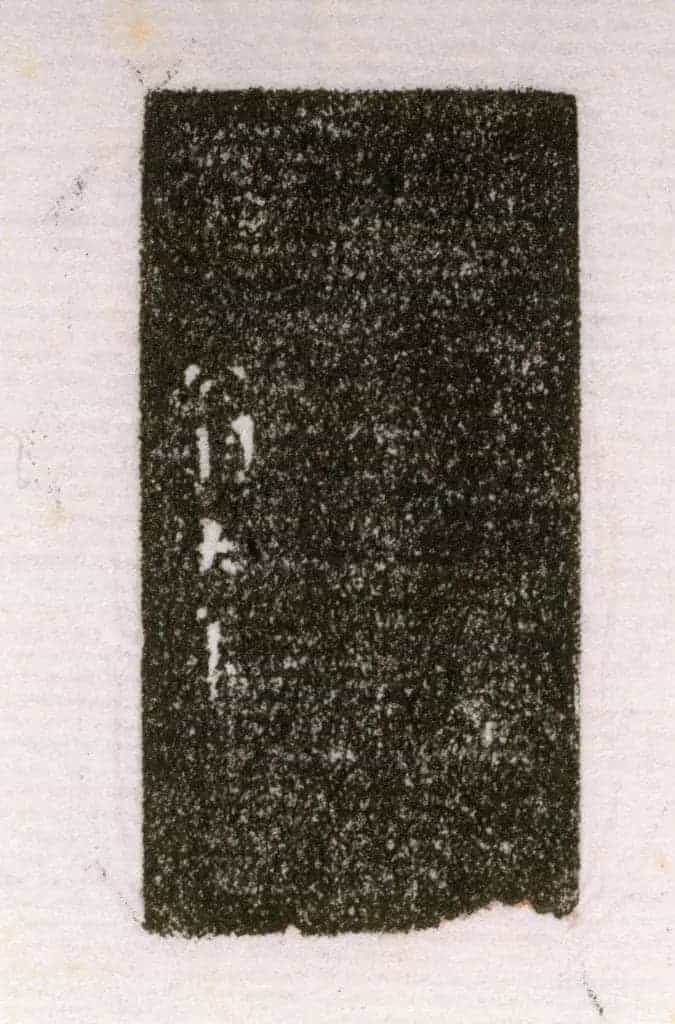青田石“陈介褀印” - 故宫玺印类藏品_第4张