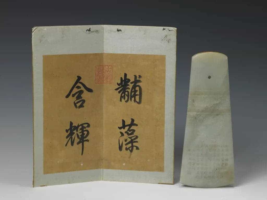 白玉斧佩 - 故宫玉石器藏品_第3张