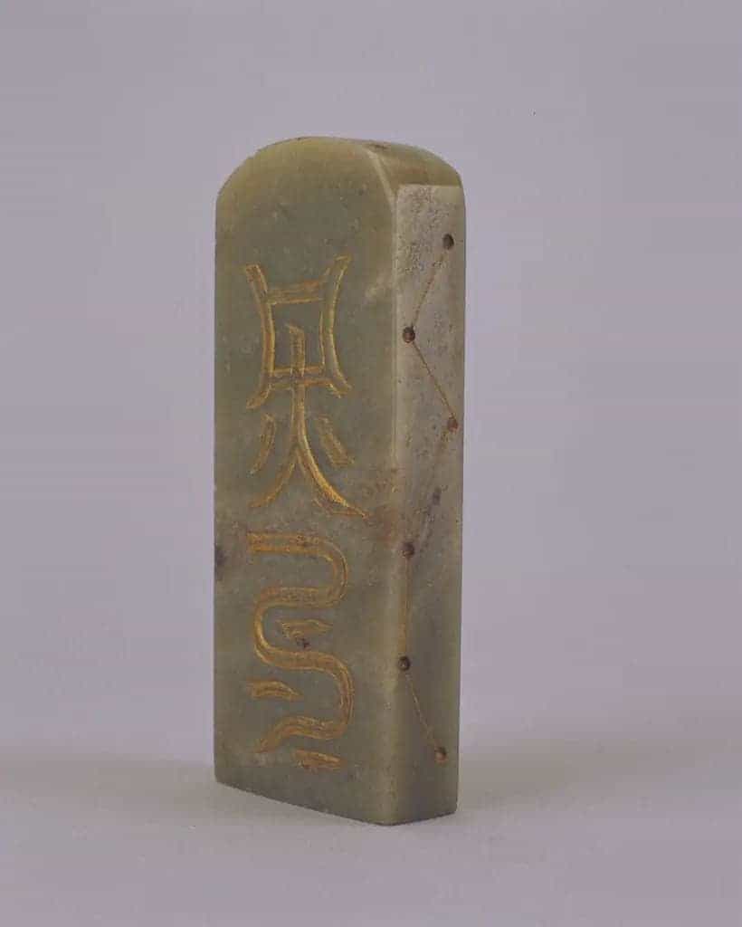 玉令牌 - 故宫宫廷宗教类藏品_第3张