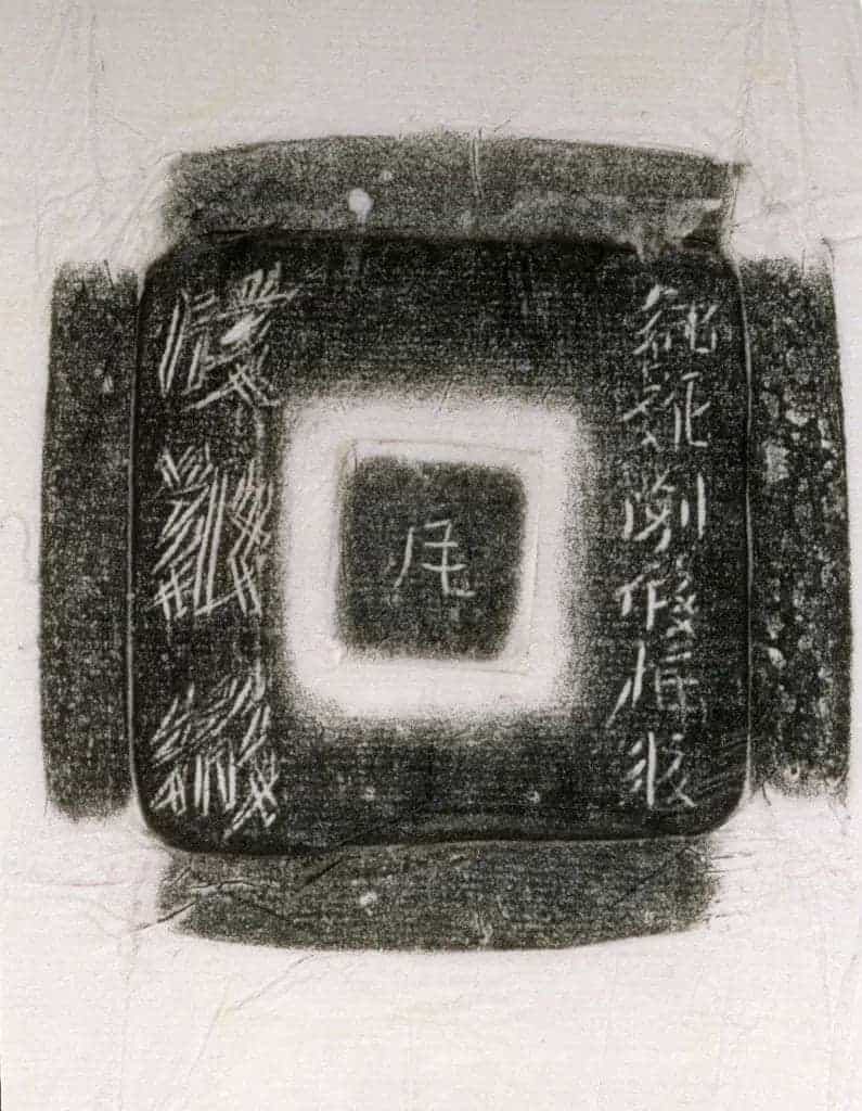 铜柱钮“首领”印 - 故宫玺印类藏品_第4张