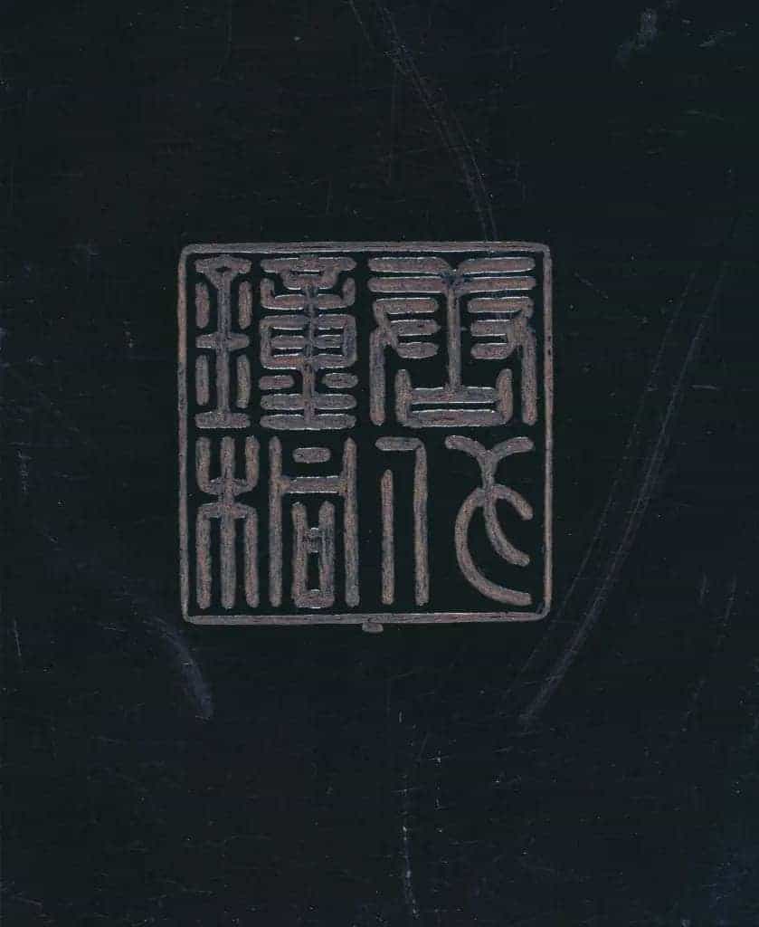 “云外钟声”琴 - 故宫音乐戏曲类藏品_第5张