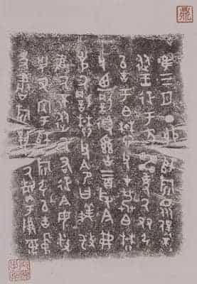 师旂鼎 - 故宫青铜器藏品_第3张