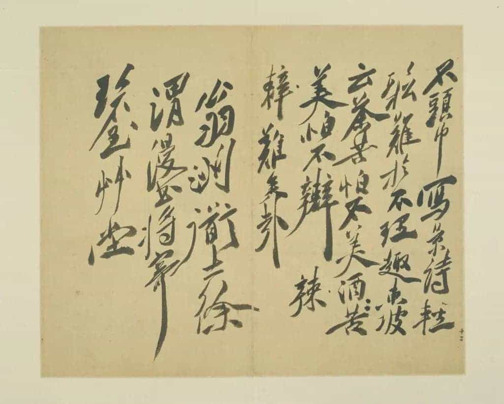 徐渭楷书自书诗文册 - 故宫书法类藏品_第9张