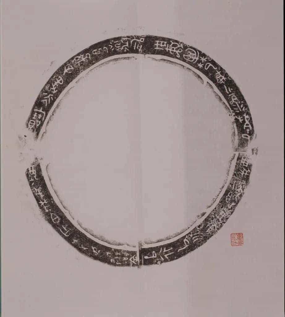 郑义伯『0023』 - 故宫青铜器藏品_第2张