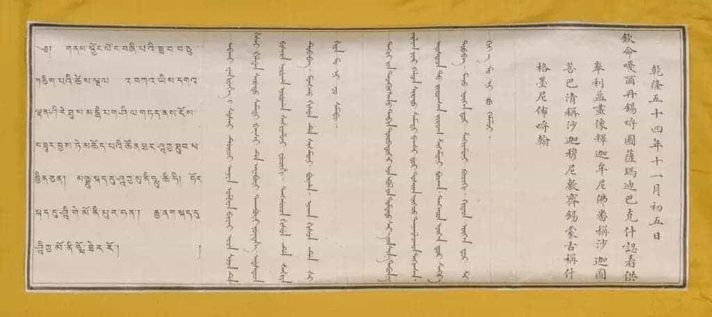 释迦牟尼佛唐卡 - 故宫宫廷宗教类藏品_第3张