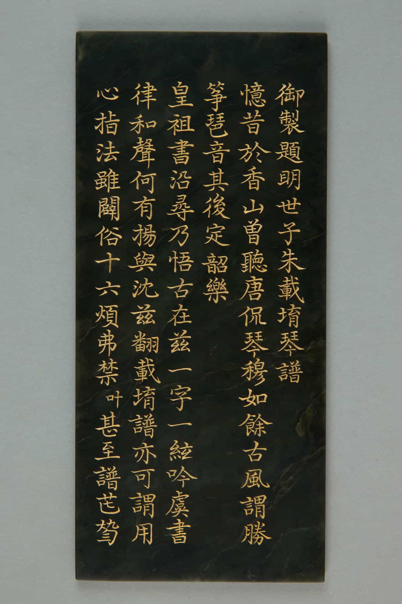 碧玉雅正希音册 - 故宫玺印类藏品_第7张