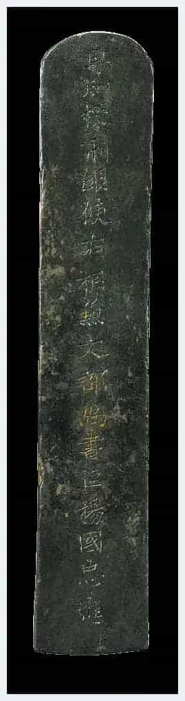 杨国忠进银铤 - 河南博物院藏品_第1张