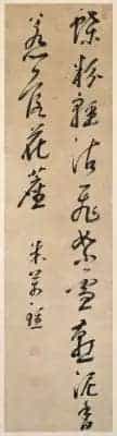 米万钟行书七言诗句轴 - 故宫书法类藏品_第1张