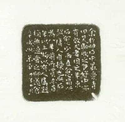 青田石“马衡”章 - 故宫玺印类藏品_第4张