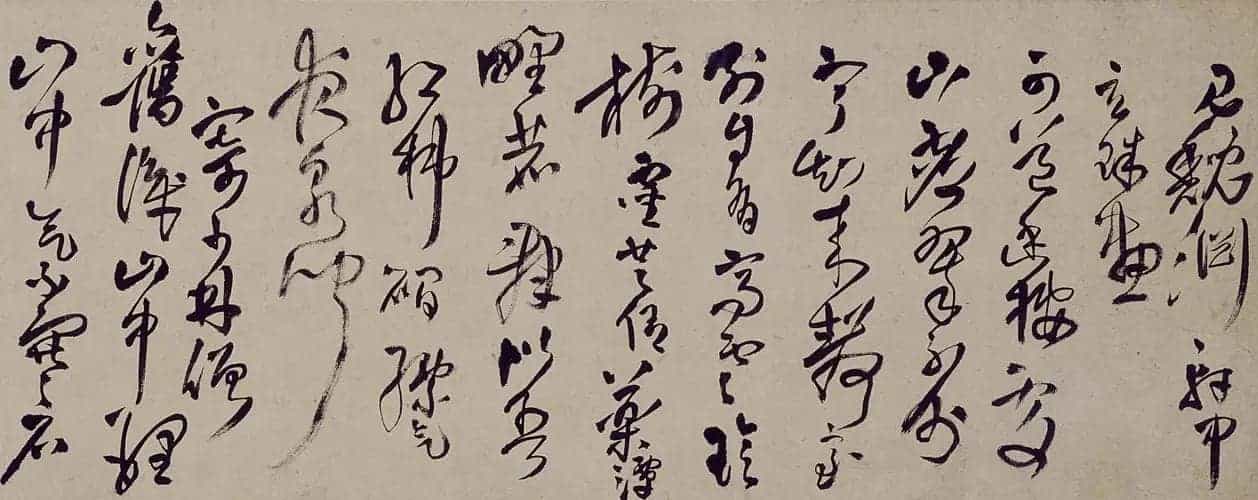 王铎行草书自书诗卷 - 故宫书法类藏品_第1张