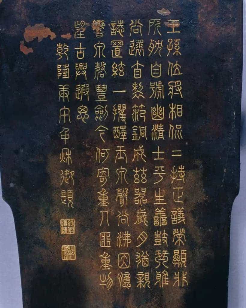 “玉泉”铜琴 - 故宫音乐戏曲类藏品_第4张