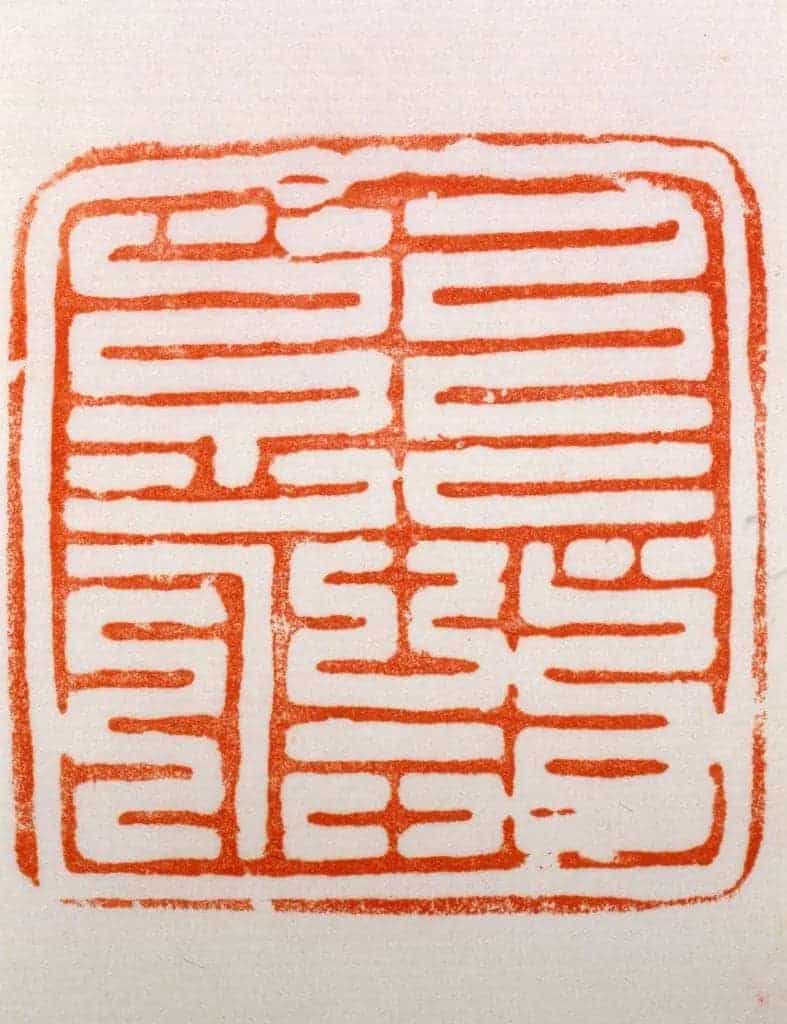 铜柱钮“首领”印 - 故宫玺印类藏品_第3张