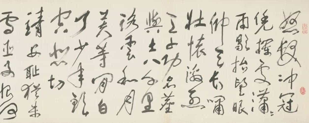 黄苗子草书岳飞满江红词横披 - 故宫书法类藏品_第1张