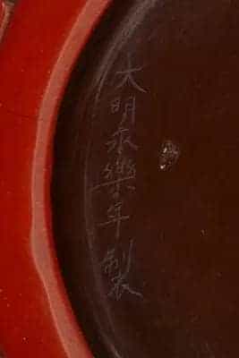 剔红缠枝莲纹圆盒 - 故宫漆器藏品_第4张