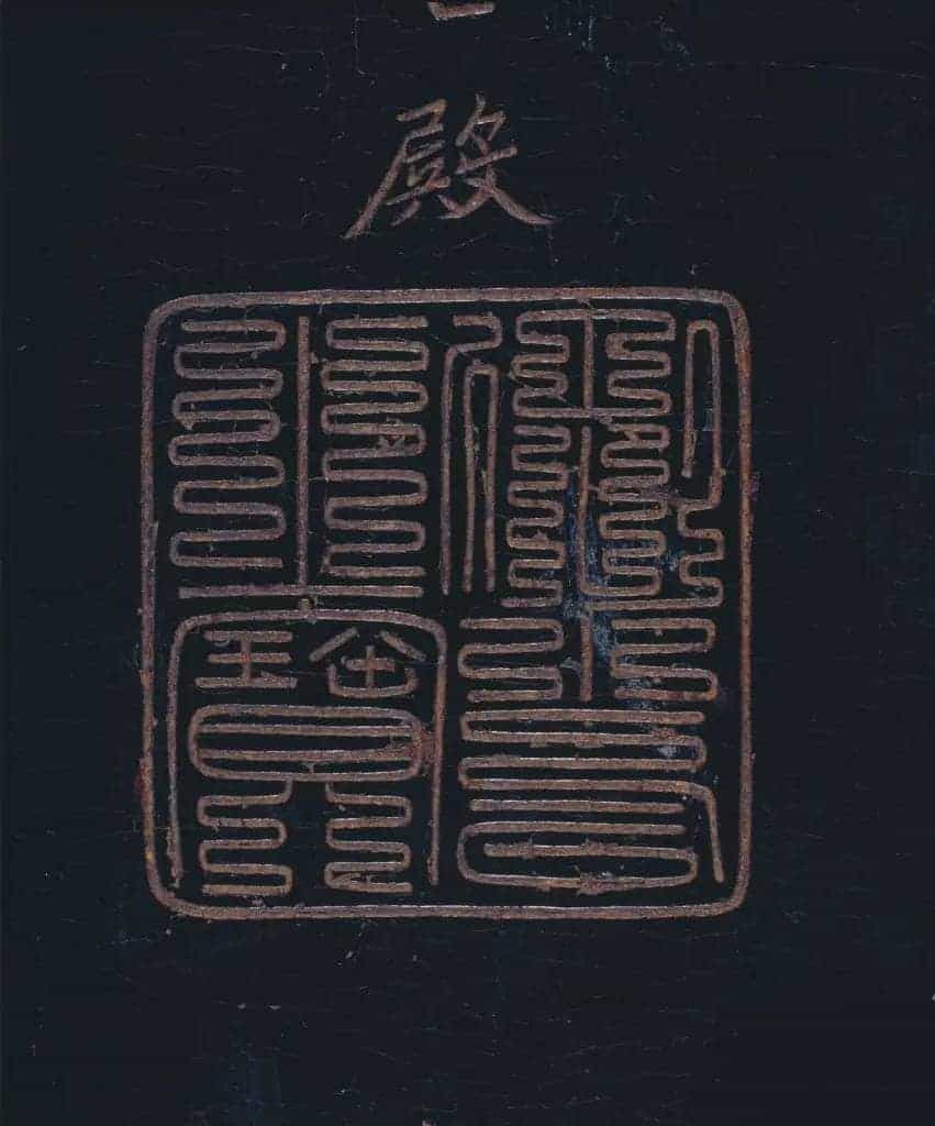 “玲珑玉”琴 - 故宫音乐戏曲类藏品_第4张