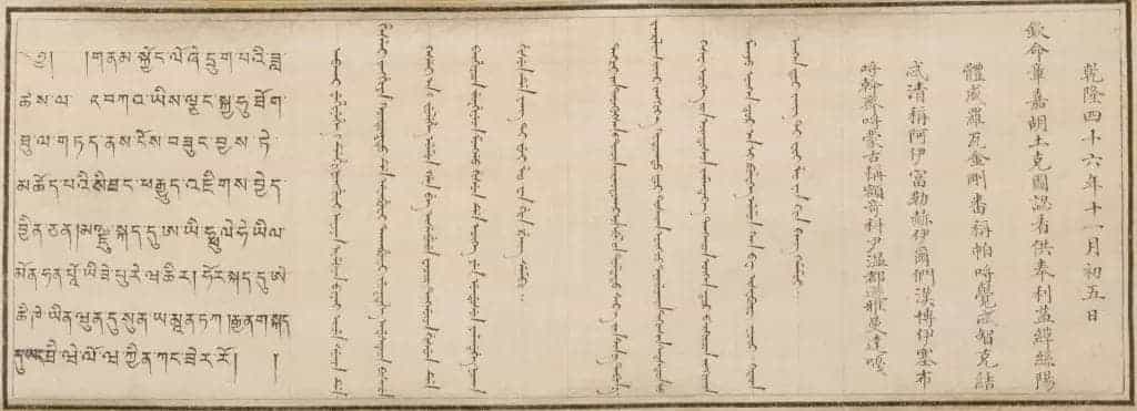 缂丝阳体威罗瓦金刚唐卡 - 故宫宫廷宗教类藏品_第2张
