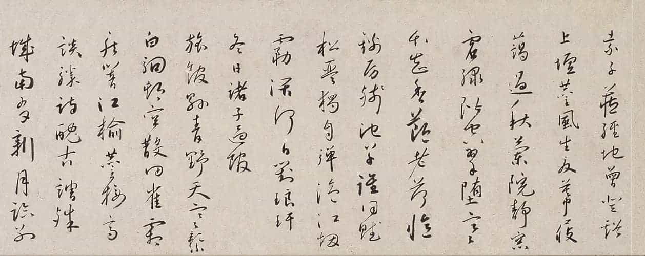 蔡羽行书临解缙诗卷 - 故宫书法类藏品_第1张