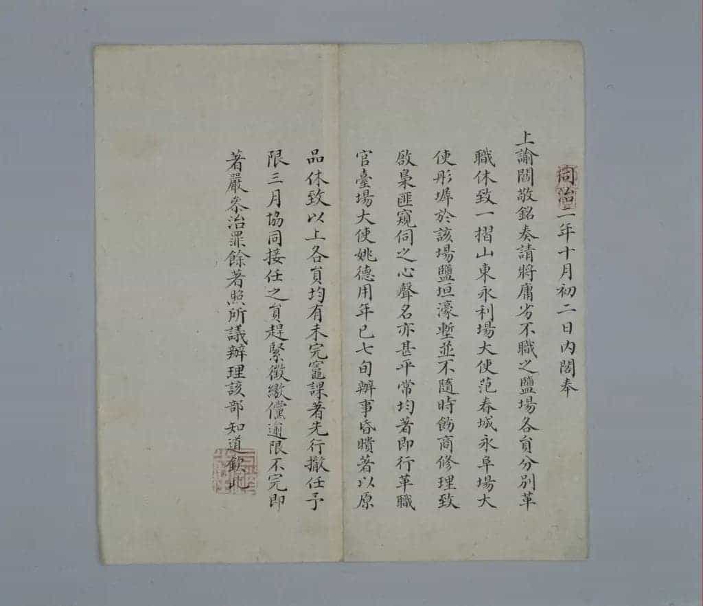 寿山石光素“同道堂”、“御赏”印 - 故宫玺印类藏品_第4张