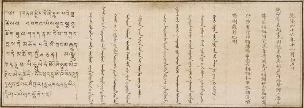 缂丝阴体上乐王佛唐卡 - 故宫宫廷宗教类藏品_第3张