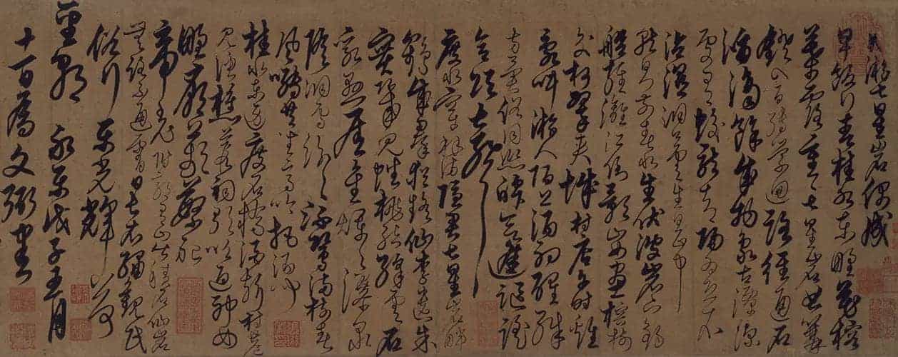 解缙草书游七星岩诗页 - 故宫书法类藏品_第1张