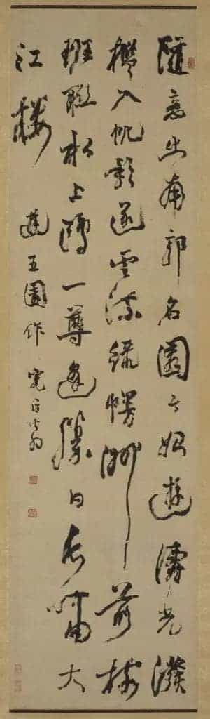 邓琰行书游五园诗轴 - 故宫书法类藏品_第1张