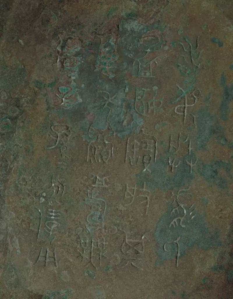 毛叔盘 - 故宫青铜器藏品_第4张