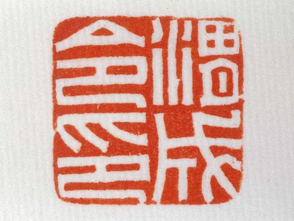 铜鼻纽“渭成令印” - 故宫玺印类藏品_第3张
