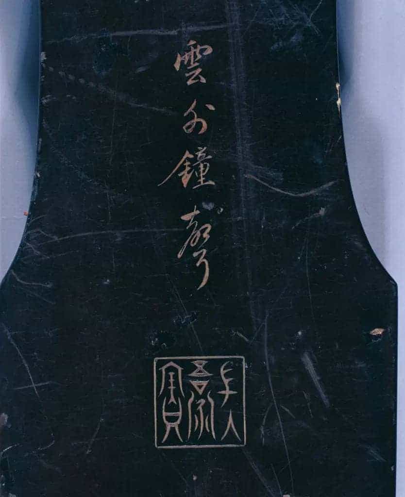 “云外钟声”琴 - 故宫音乐戏曲类藏品_第3张