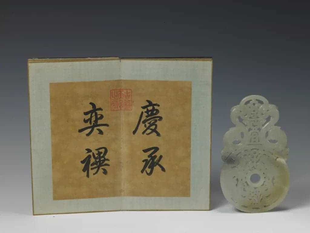 白玉宜子孙佩 - 故宫玉石器藏品_第4张