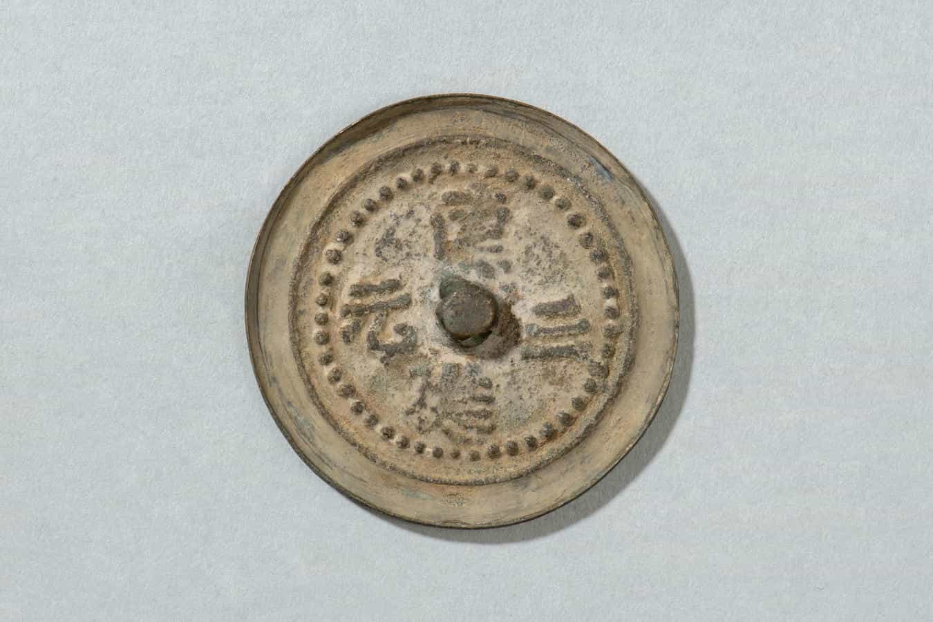 “连进三元”铜镜 - 故宫青铜器藏品_第1张
